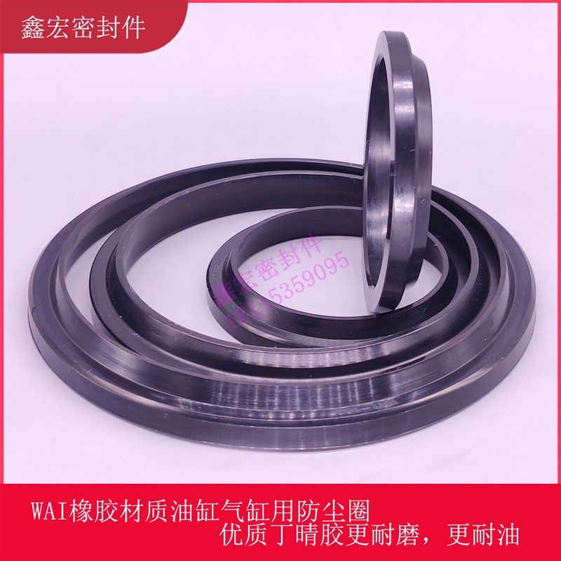 YXJ/WAI型95*109*6/11油缸气缸气动活塞杆用橡胶防尘防水密封圈件