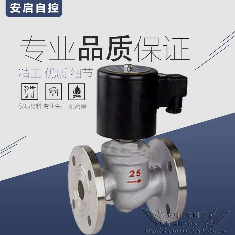 ZBSF常闭式220V高温蒸汽带手动开关304不锈钢法兰电磁阀DN15-100