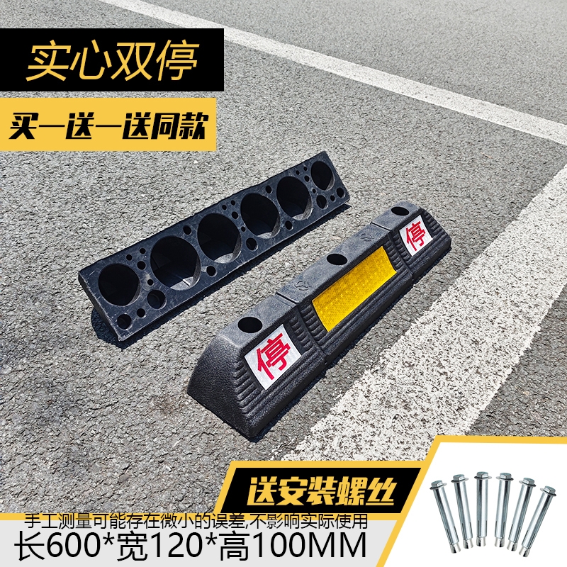 车位汽车停车位地挡止退器防撞占位挡车器定位器限位器阻车器