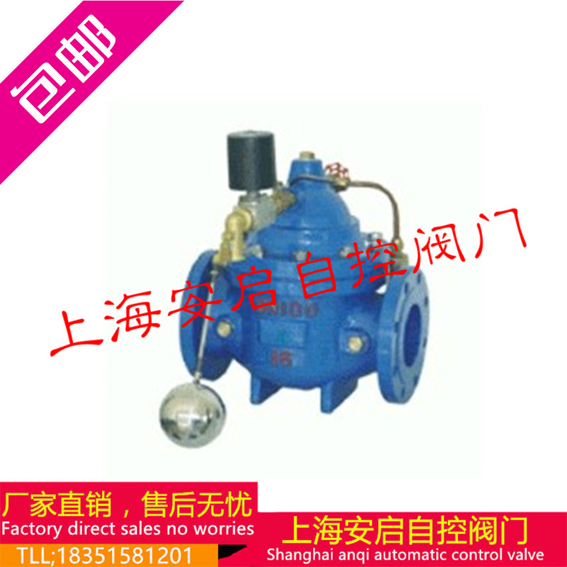 106X水塔水箱电动补水阀液压水位控制阀电磁遥控浮球阀DN50-400