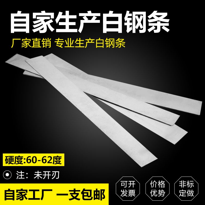 白钢条锋钢车刀高速钢白钢刀超硬车刀白刚条钨钢白钢片包邮未开刃