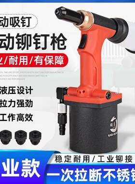 锐高气动拉铆枪铆钉枪拉钉枪抽芯铆钉机不锈钢钉液压自吸强力铆接
