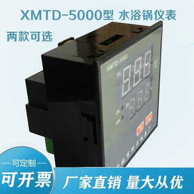 XMTD-5000/6000型仪表 水浴锅仪表 水箱仪表数显调节仪温度控制器