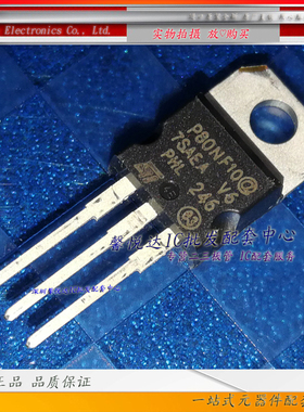 P80NF10 原装进口/正品全新STP80NF10  场效应管