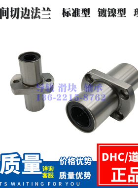 中间式H镀镍型LMQ21/22-d6/8/10/12/13/16/20/25/30法兰直线轴承