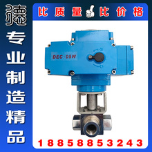 Q941N-320电动高压三通球阀 正304S不锈钢石油天然气电动高压球阀