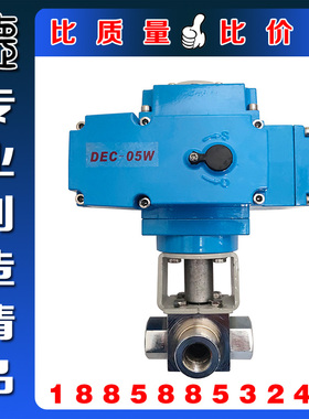 Q941N-320电动高压三通球阀 正304S不锈钢石油天然气电动高压球阀