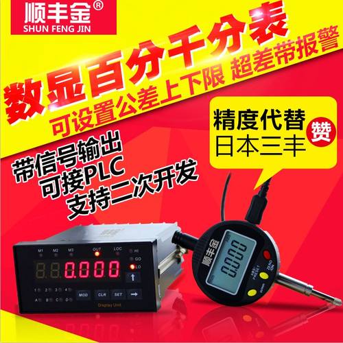 数显百分表千分表头数据线0-10 25mm精度0.001指示表高度规计一套