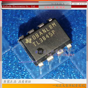 TL3845P 原装进口/正品全新  TL3845 直插DIP-8