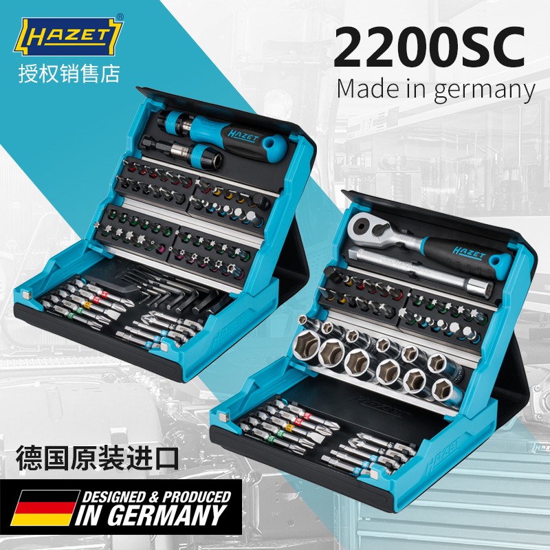 德国进口哈蔡特小飞套筒扳手工具棘轮扳手套装家用螺丝刀批头组合