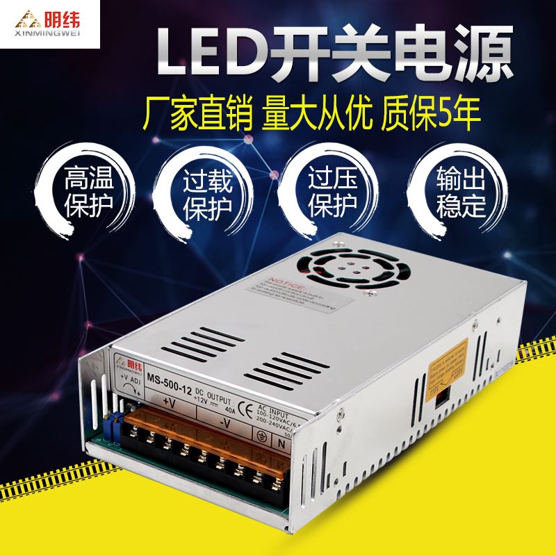 明纬S/MS-500W直流0-12V 0-24V电压可调工业开关电源24伏变压器12