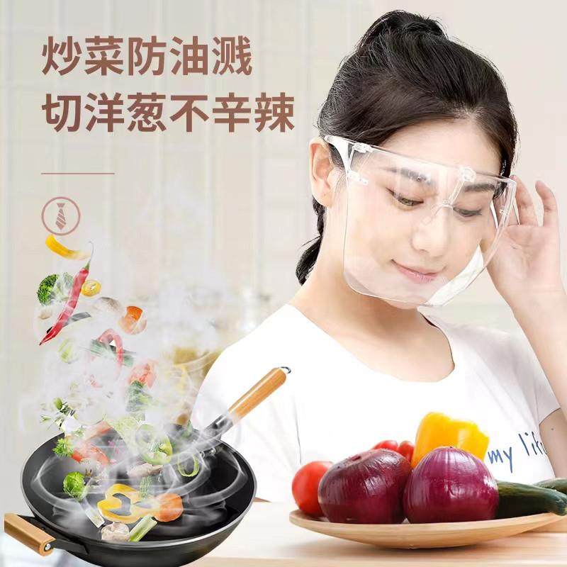 高品质厨房煮饭面罩防油眼镜烧烤防油烟眼罩护目镜切洋葱防辣全封
