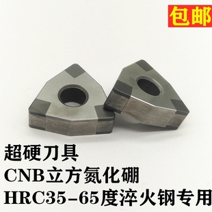 CBN立方氮化硼超硬刀具淬火钢专用WNMG080404 WNGA080408 080412