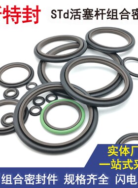 机械密封圈斯特封480 490 500 520*504.5 514.5 524.5 544.5*8.1