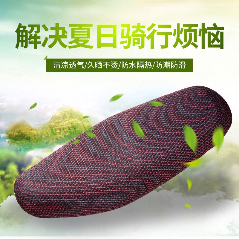 坐垫夏天电瓶车座垫座椅套四季通用防水防晒双人电瓶摩托车坐垫套