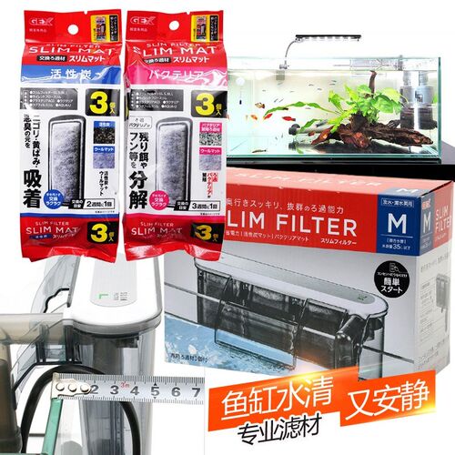 日本GEX五味 鱼缸过滤潜水泵静音超薄型外挂瀑布过滤器SSML含滤棉