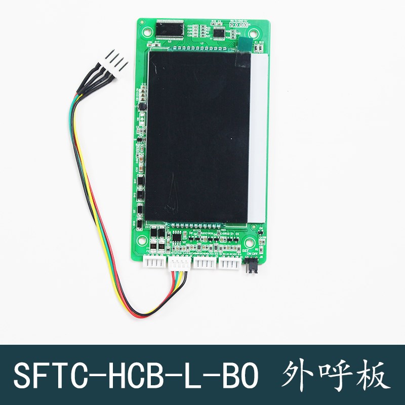 默纳克新时达电梯超薄外呼显示板器SFTC-HCB-L-BO SFTC-HCB-SL-BO