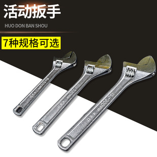 优质钢锻压活扳手45 18寸 手动快速扳手开口活扳手汽修车机修8