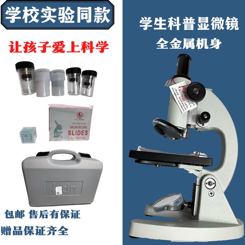 凤凰牌光学显微镜XSP-02 640倍高清目镜小中学生实验看螨虫家用