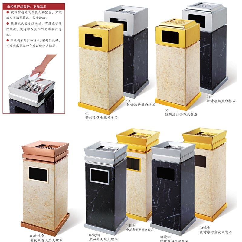 侧投酒店仿大理石纹垃圾桶宾馆带烟灰缸钛金立式桶室内大堂垃圾桶