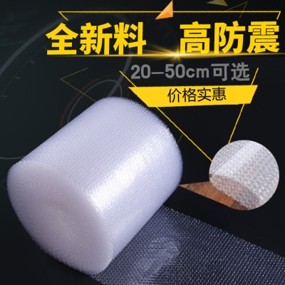 气泡膜20 30 40 50cm宽加厚泡泡纸垫卷装包装纸防震袋子打包快递