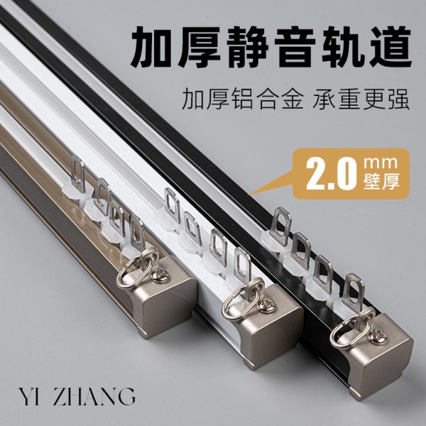 窗帘轨道纳米静音直轨铝合金滑轨合金轮加厚2.0轨双轨顶装侧装