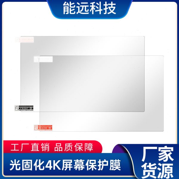 光固化3d打印机 LCD 屏幕保护膜 MONO X 4/6K固化屏防刮花清膜