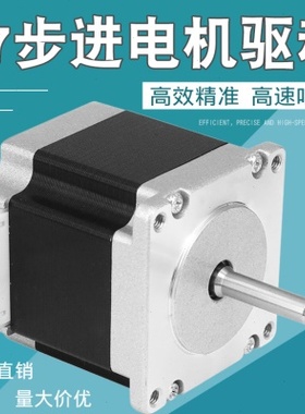 3D打印机配件 57步进电机 NEMA stpper motor 23HS5628
