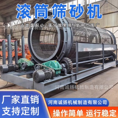 滚筒筛矿用石料线滚动筛 土石分离筛移动式筛砂机 矿用无轴滚筒筛