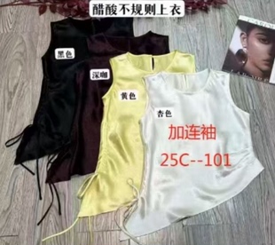 設(shè)計(jì)款 不規(guī)則衣擺無袖 夏日背心CH388A8251201801 書婷專享
