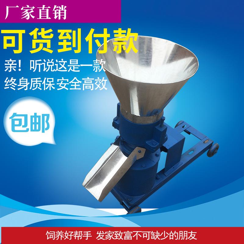 饲料颗粒机家用小型畜牧养殖造粒机设备牛羊兔猪鸡玉米秸秆青草
