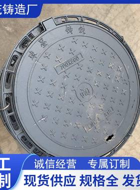 700高承压圆轻型球墨铸铁井盖D400现货轻型安全市政井盖铸铁井盖