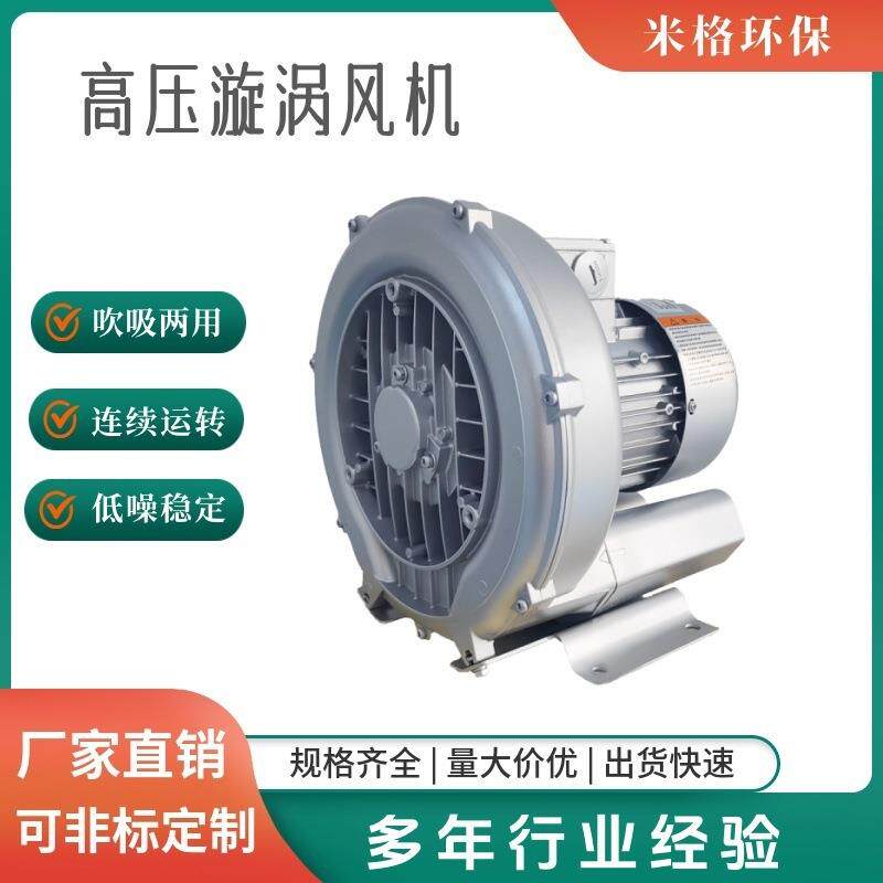 2RB-2系列0.25KW小型单相单叶轮高压鼓风220V小功率漩涡气泵厂家