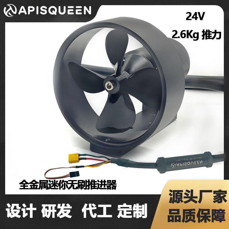 昂德沃特U2Pro水下推进器2.6g2000W内置双向电调无刷马达竞赛
