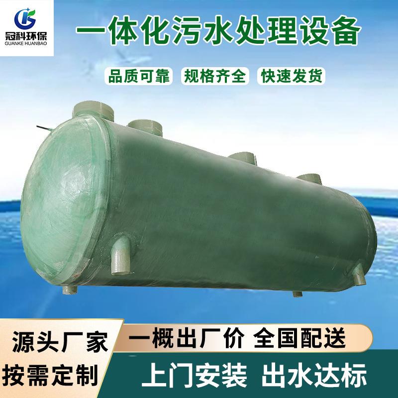 一体化污水处理设备地埋式玻璃钢微动力生活医院小型污水处理设备