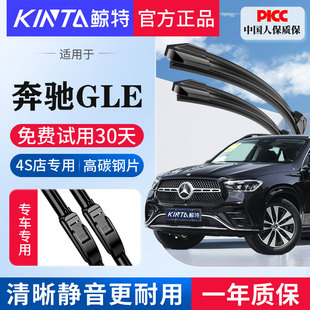 适用奔驰GLE级雨刮器450原装400原厂350胶条300汽车无骨前雨刷片