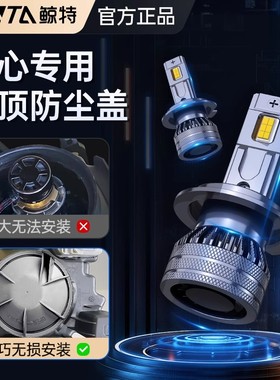 鲸特汽车led大灯H1超亮9005改装H7偏心洞口h11专用远近光一体灯泡
