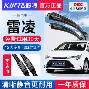 适用丰田雷凌雨刮器原装双擎19款21专用17胶条18原厂16雨刷片