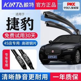 适用捷豹XEL雨刮器原厂XFL/FPACE/XJL/XF/EPACE/XE/XF/XJ雨刷片