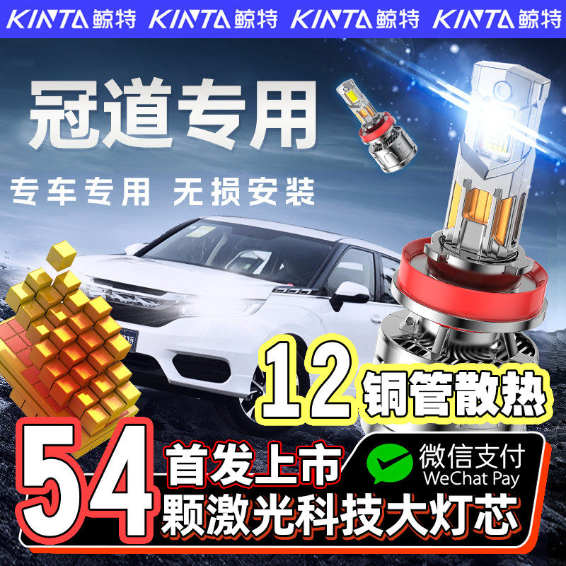 适用12-20款本田冠道led大灯改装升级前近光灯远光灯透镜车灯灯泡,汽车零部件/养护/美容/维保,汽车灯泡,淘宝优惠券,粉丝福利购,淘宝优惠卷