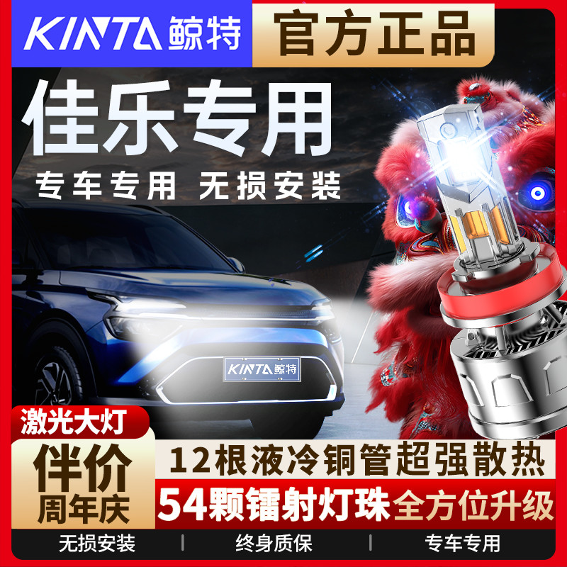 适用起亚佳乐led大灯泡改装强光近光远光专用透镜超亮激光汽车灯