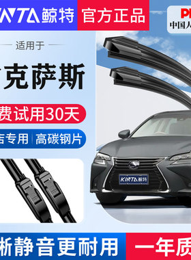 适用雷克萨斯ES300H雨刮器rx270ct200凌志NX原厂is250/240雨刷350