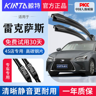 适用雷克萨斯ES300H雨刮器rx270ct200凌志NX原厂is250/240雨刷350