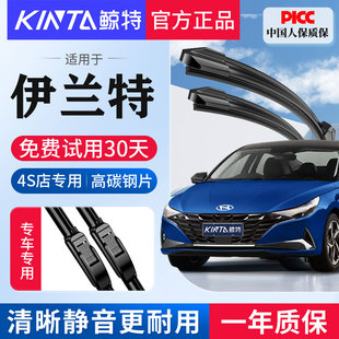 适用北京现代第七代伊兰特雨刮器原装21款08老22胶条7静音雨刷片