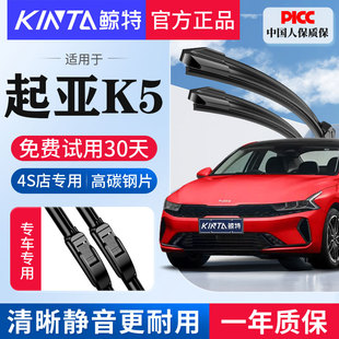 适用起亚K5雨刷器原装原厂21凯酷雨刮器片12/14/16款19无骨15胶条