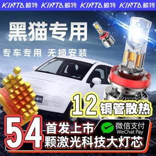 适用于欧拉黑猫专用白猫led大灯改装远近光一体超亮强光前车灯泡