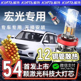 适用于五菱宏光led大灯泡改装宏光s1近光灯mini远光灯plus车灯v