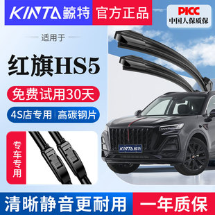 适用一汽红旗HS5雨刮器原装胶条原厂19款2021年22汽车前后雨刷片