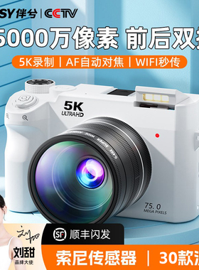 伴兮微单ccd数码照相机学生党高清旅游入门女随身小型儿童拍立得