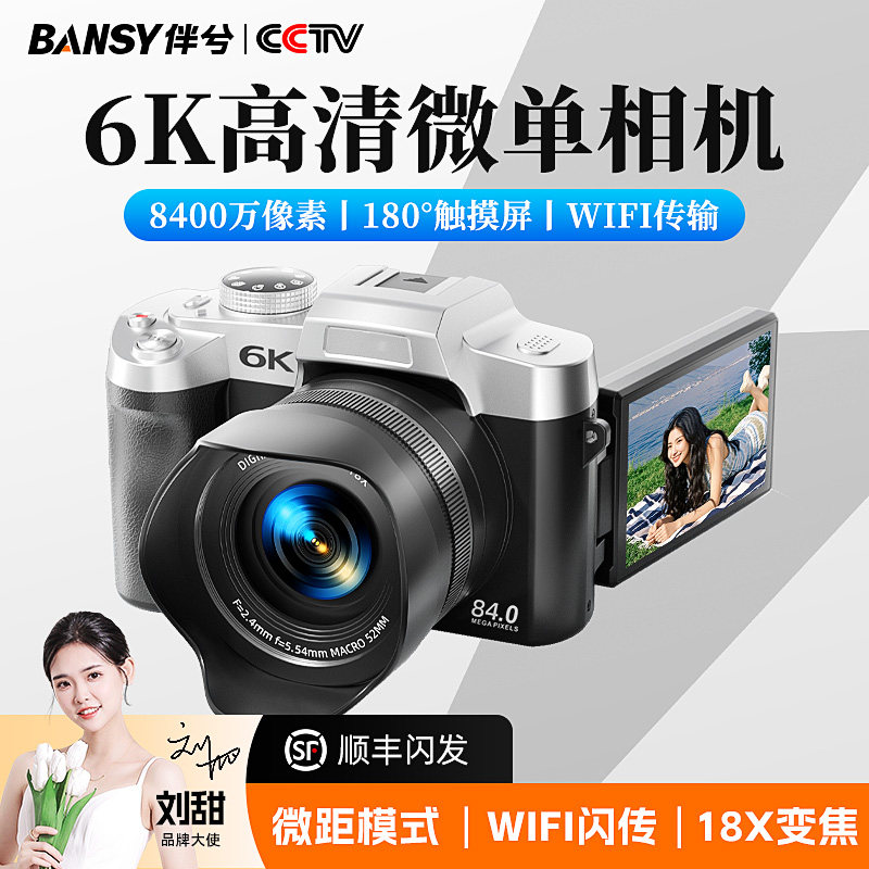 伴兮微单反数码照相机专业摄影像机CCD高清旅游入门级女生拍立得5